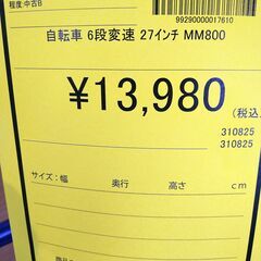 リユースのサカイ浦和店 【E365】自転車 6段変速 27インチ MM800の画像