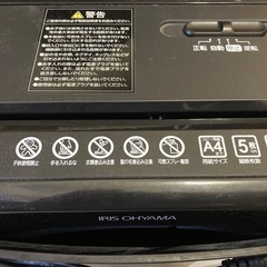 シュレッダー　アイリスオーヤマ　P5GCX IRIS
の画像