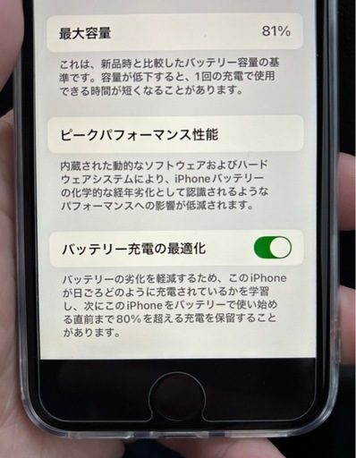 美品_国内SIMフリー版 iPhoneSE第2世代 64GB　ホワイト 