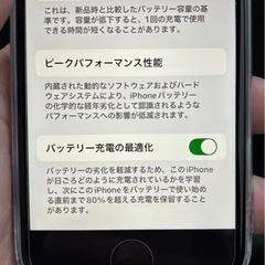 美品_国内SIMフリー版 iPhoneSE第2世代 64GB　ホワイト の画像