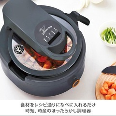 【未開封】 ラボーノ 三ツ星シェフ 全自動調理器 TVG-300Kの画像