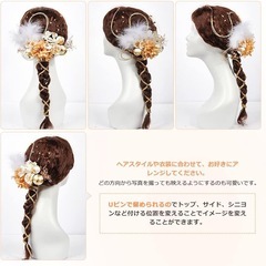 髪飾り 成人式 振袖 金箔 羽 水引 花 セット 七五三 袴 着物の画像
