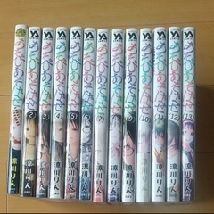 あそびあそばせ1−13巻の画像