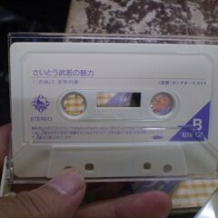 さいとう武若の魅力の画像