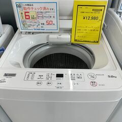 【ジャングルジャングル滋賀草津店】ジモティ来店特価!!　洗濯機　ﾔﾏﾀﾞ　YWM-T50H1　2022　　　J-250958の画像