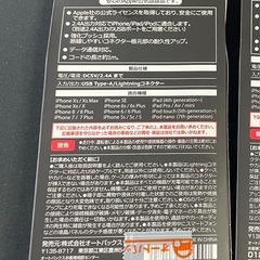 公式ライセンス取得　Lightningケーブル　1mの画像