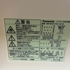 Panasonic ノンフロン冷凍冷蔵庫168Lの画像