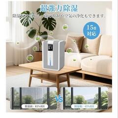 【新品】除湿機 小型 3in1ペルチェ式除湿機 15畳対応 自動除霜機能 7色ライトの画像