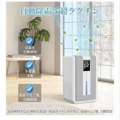 【新品】除湿機 小型 3in1ペルチェ式除湿機 15畳対応 自動除霜機能 7色ライトの画像