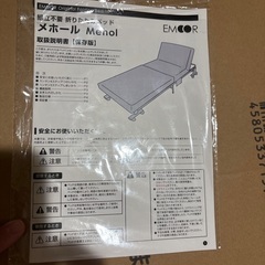 【至急】組み立て不要折りたたみベットの画像