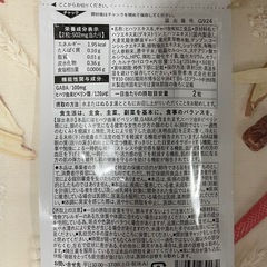脚のむくみ、手の冷えに効くサプリの画像