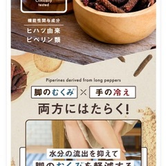 脚のむくみ、手の冷えに効くサプリの画像