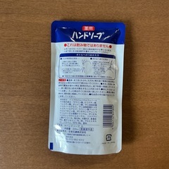 薬用ハンドソープ🧼手肌に優しいHandSoapWINSウインズ内容量200ml殺菌消毒植物系アロエエキス(保湿剤）配合つめかえ用カラフルの画像