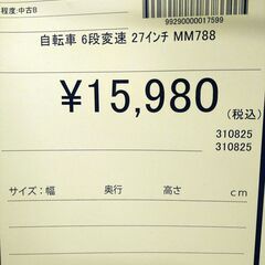 リユースのサカイ浦和店 【E368】自転車 6段変速 27インチ MM788の画像