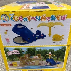 くじらのすべり台であそぼの画像
