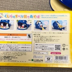 くじらのすべり台であそぼの画像
