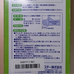 エステー ビニール手袋 極うす手 Mサイズ クリアの画像