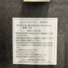 T2509-112 シルバーカー アルミワゴン キズ汚れ有りの画像