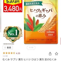 脚のむくみ、手の冷えに効くサプリの画像