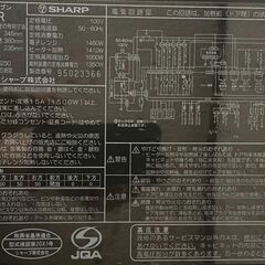 【ジャンク品】シャープ SHARP ウォーターオーブン（30L）ヘルシオ AX-X1-R　2009年製の画像