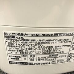 ★リユースのサカイ幸手店★SJ10410★ジモティ割あり★ ゾウジルシ　ZOJIRUSI　象印 炊飯器  3合炊き 25 動作確認／クリーニング済み の画像