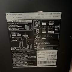 ダイキン空気清浄機の画像