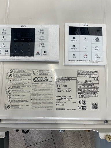 ノーリツ エコジョーズ オート SRT-C2061SAWX-2 BL 20号 [LPガス]