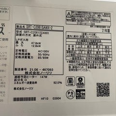 ノーリツ エコジョーズ オート SRT-C2061SAWX-2 BL 20号 [LPガス] の画像