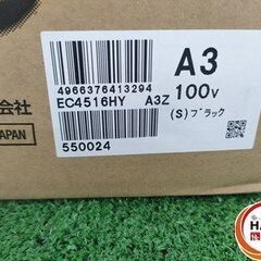 【未使用】HIKOKI　EC4516HY(S)　高圧エアコンプレッサ　【ハンズクラフト宮崎新名爪店】の画像