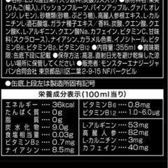 手渡し希望‼️エナジードリンクの画像