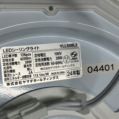 2509-194 ヤマダホールディングス LEDシーリングライト YLLSO8L2 2024年製 点灯確認済み  リモコン付属 キズ 汚れありの画像