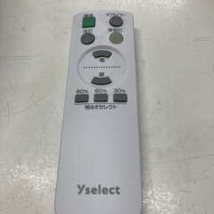 2509-194 ヤマダホールディングス LEDシーリングライト YLLSO8L2 2024年製 点灯確認済み  リモコン付属 キズ 汚れありの画像