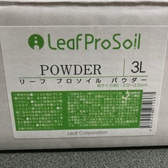 リーフプロソイル パウダー ３Lの画像