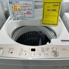 【ジャングルジャングル滋賀草津店】ジモティ来店特価!!　洗濯機　シャープ　ES-GE6H　2023　　J-250959の画像