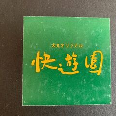 手ごろなサイズの箱　大丸オリジナル 新品の画像