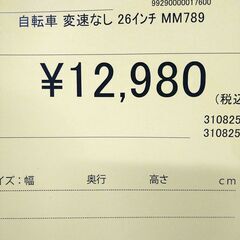 リユースのサカイ浦和店 【E369】自転車 変速なし 26インチ MM789の画像