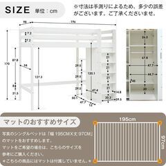 送料込み🌟新品未使用 ロフトベッド システムベット 頑丈 ワードローブ 収納付き 北欧風 コンセント付 1181756の画像