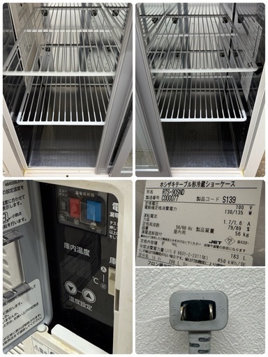 ホシザキ冷蔵ショーケース2023年製厨房飲食店RTS-90SND