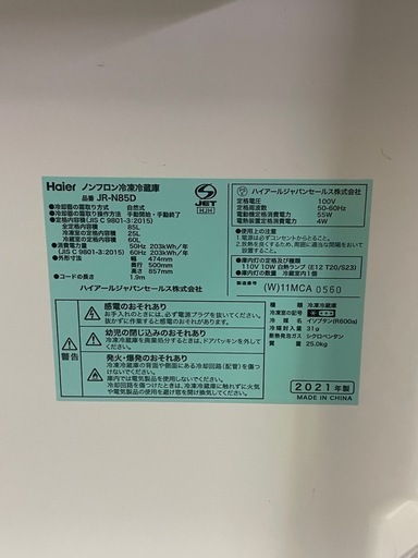 中古】¥8,800 Haier 2ドア冷蔵庫85リットル【I I077】 (オアシス 