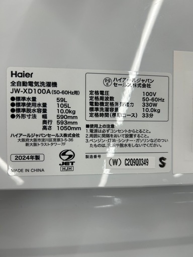 ジモティー割引?️【ジャングルジャングル 岸和田和泉インター店】洗濯