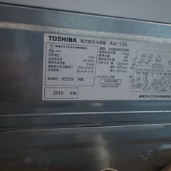 引き取り希望　2019年製　東芝　洗濯機　5kgの画像