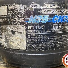 【引き取り限定】【中古品】HITACHI 日立工機 NV75HMC 高圧ロール釘打機 75mm 使用空気圧力:1.18-2.26MPa ※本体のみの画像