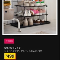 シューズラックの画像