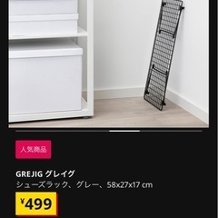 シューズラックの画像