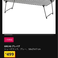 シューズラックの画像