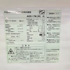 【愛品館 市原店】AQUA　2022年製　168L　2ドア冷蔵庫　AQR-17M（W)　【愛市IR018217-002】の画像