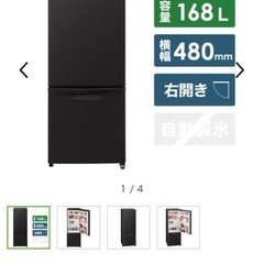 【お取引中
】Panasonic 冷蔵庫NR-B17CW-Tの画像
