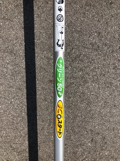 京セラ草刈機
