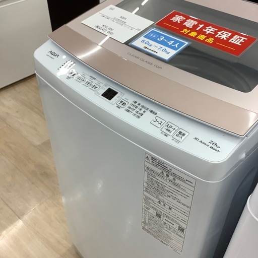 【家電1年保証付き】AQUA 全自動洗濯機のご紹介です