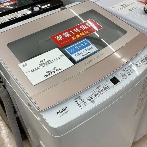 【家電1年保証付き】AQUA 全自動洗濯機のご紹介です
